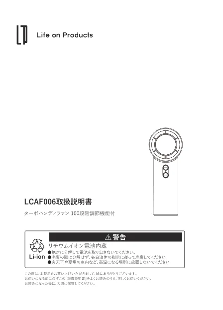 lifeonproducts LCAF006